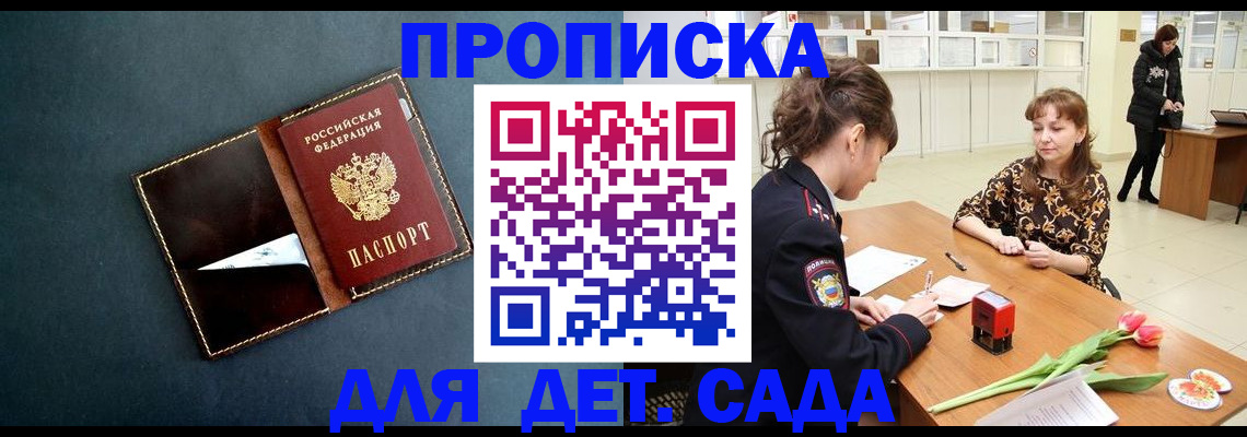 временная регистрация гарантия в Пущино