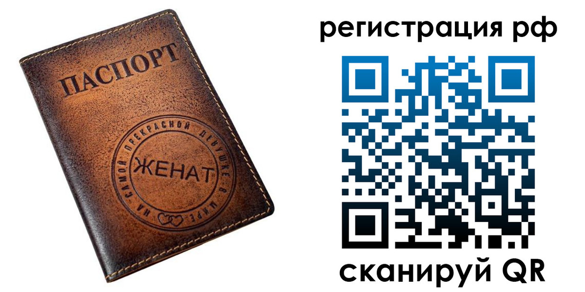 временная прописка в Пущино