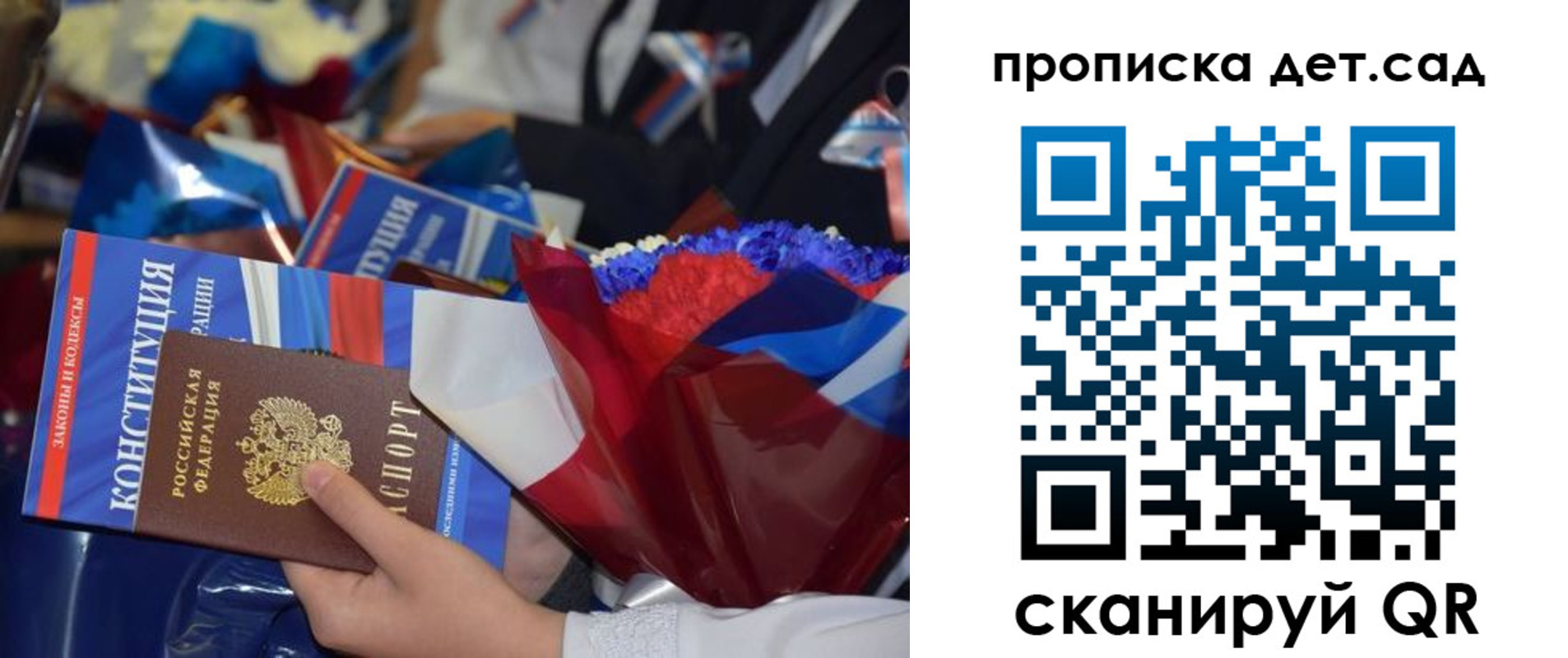 прописка гарантия в Пущино