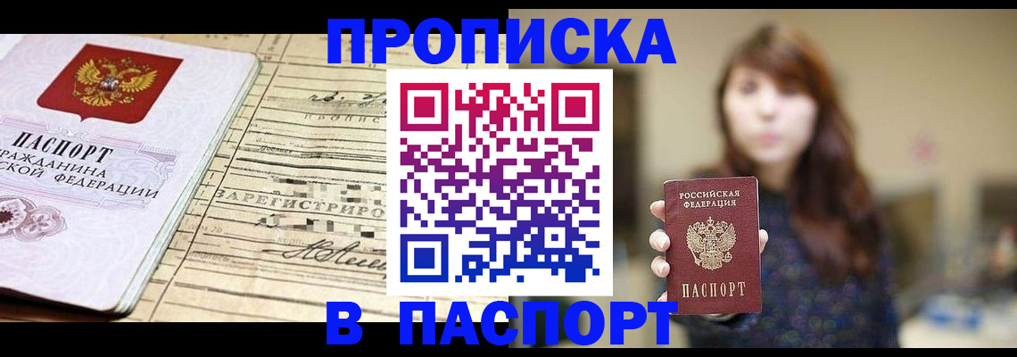 временная регистрация законно в Пущино