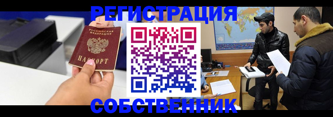 временная регистрация надежно в Пущино