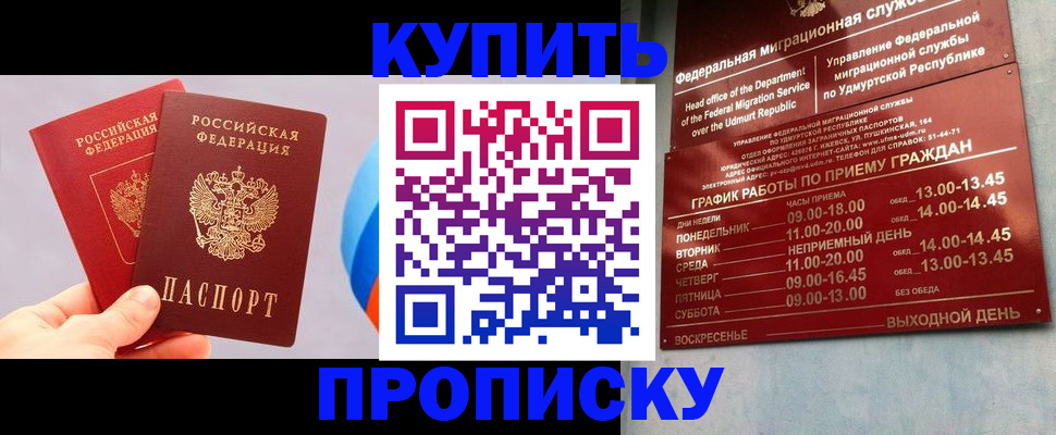 временная регистрация для школы в Пущино