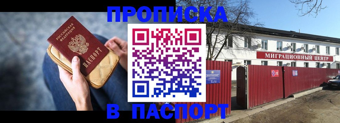 временная регистрация в квартире в Пущино